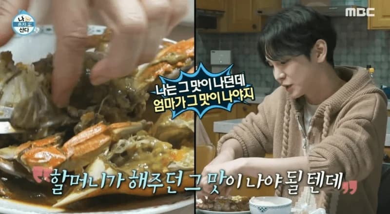 圖片來源：MBC《我獨自生活》