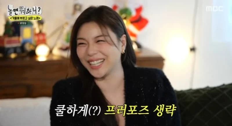 圖片來源：MBC《玩什麼好呢？》