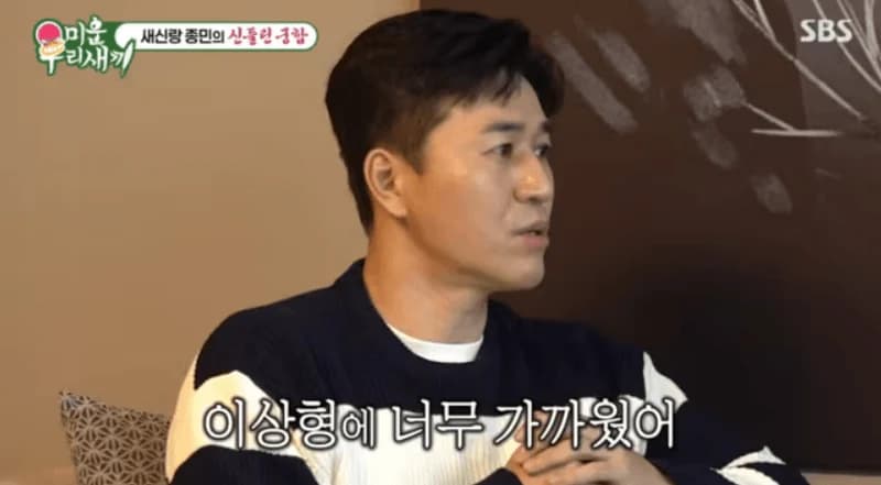 圖片來源：SBS《我家的熊孩子》