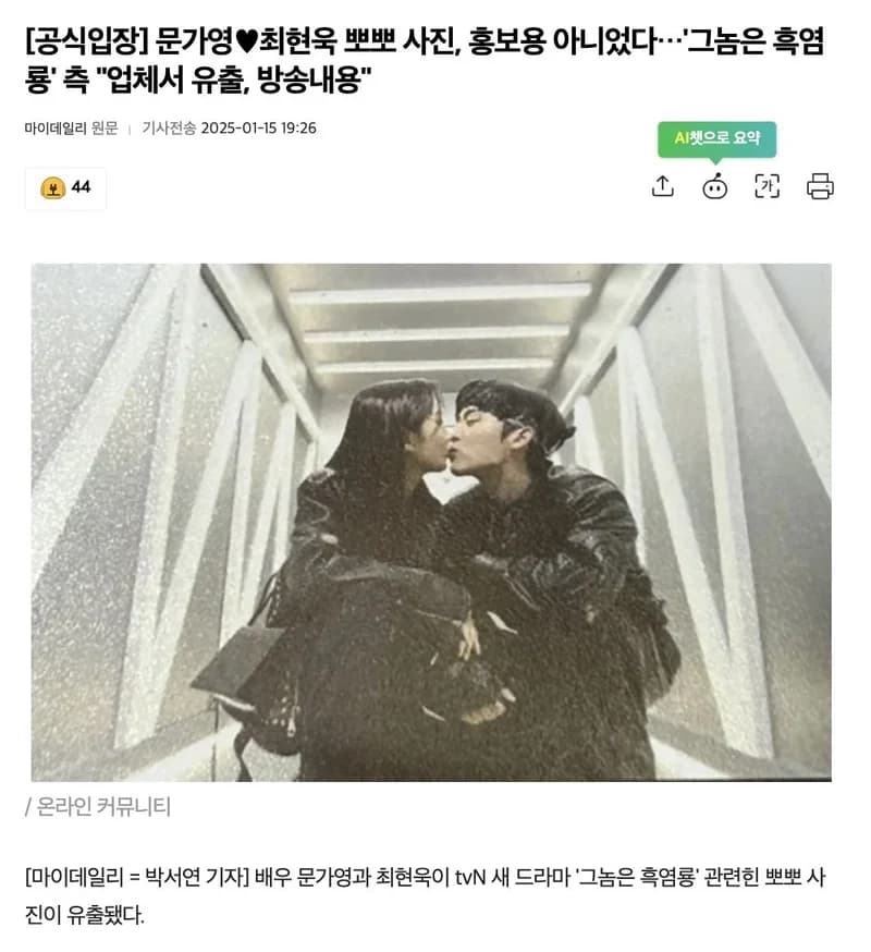 圖片來源：마이데일리