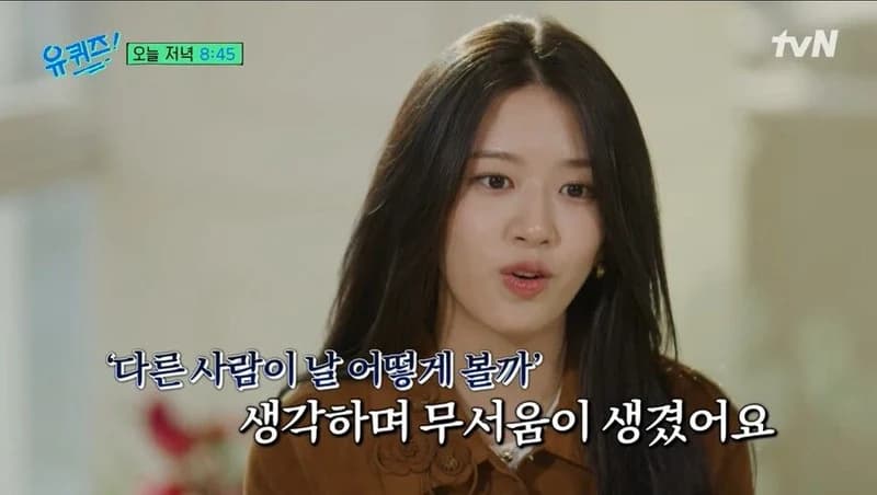 圖片來源：tvN《劉QUIZ ON THE BLOCK》