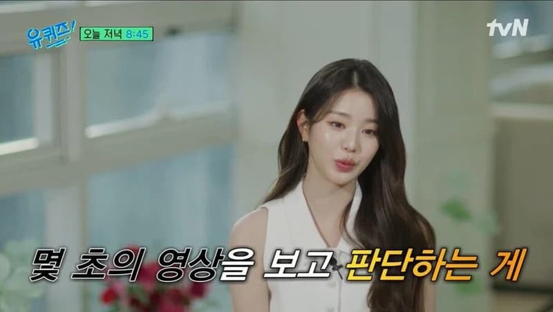 圖片來源：tvN《劉QUIZ ON THE BLOCK》