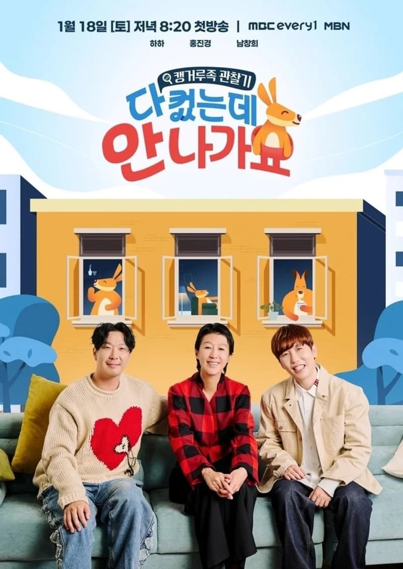 圖片來源：MBC Every1