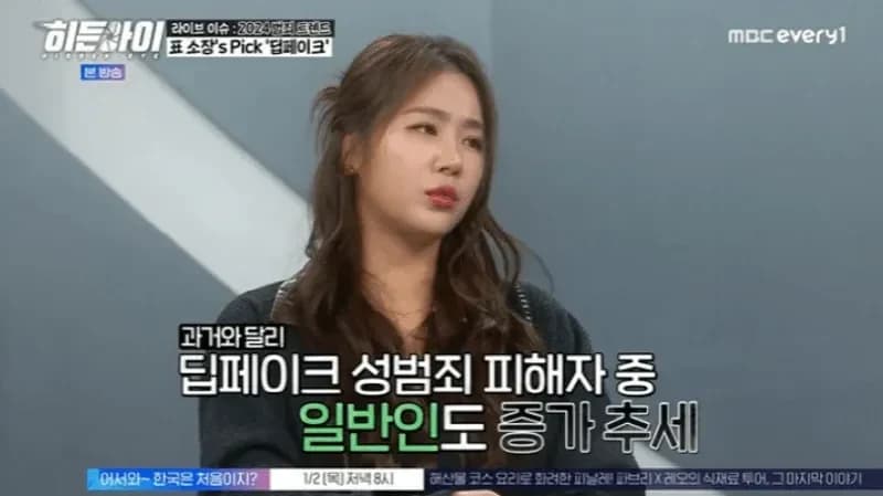 圖片來源:MBC Every1《Hidden Eye》