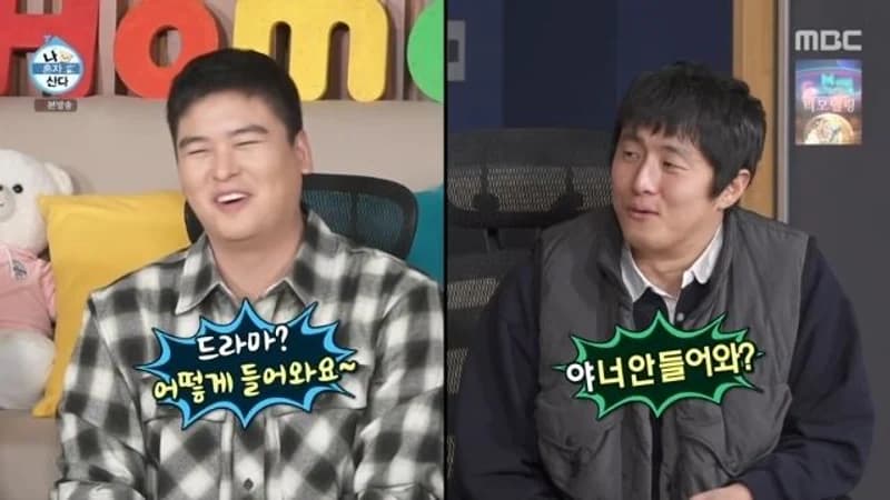 圖片來源：MBC《我獨自生活》