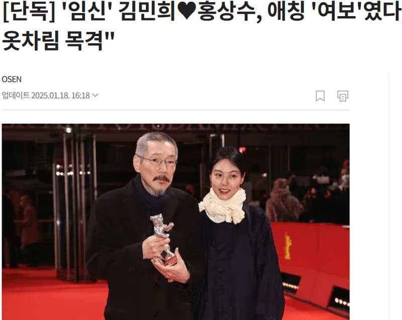 圖片來源：OSEN