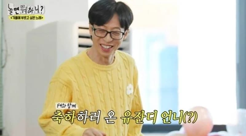 圖片來源：MBC《玩什麼好呢》