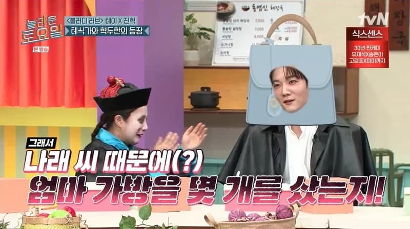 圖片來源：tvN《驚人的星期六》