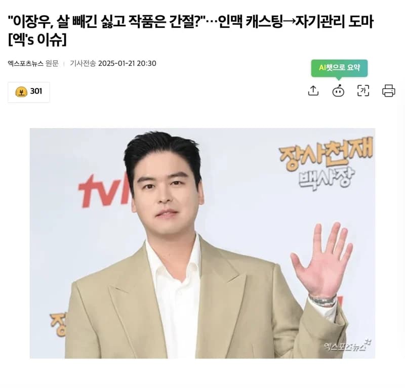 圖片來源：엑스포츠뉴스