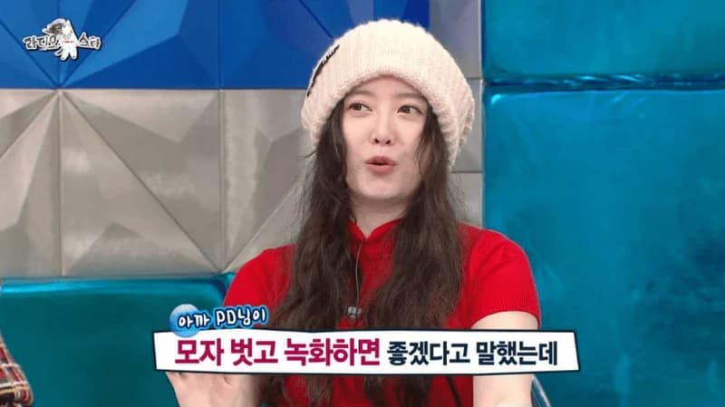 圖片來源：MBC《黃金漁場Radio Star》