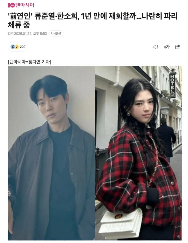 圖片來源：텐아시아