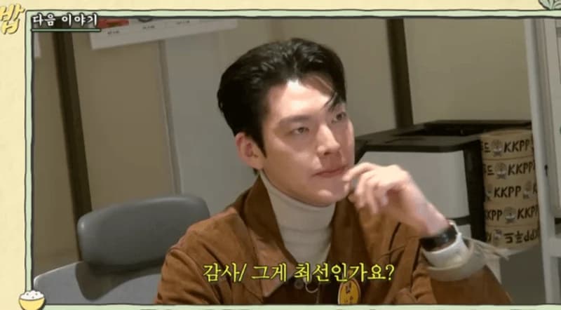 圖片來源：tvN《瓜瓜豆豆》