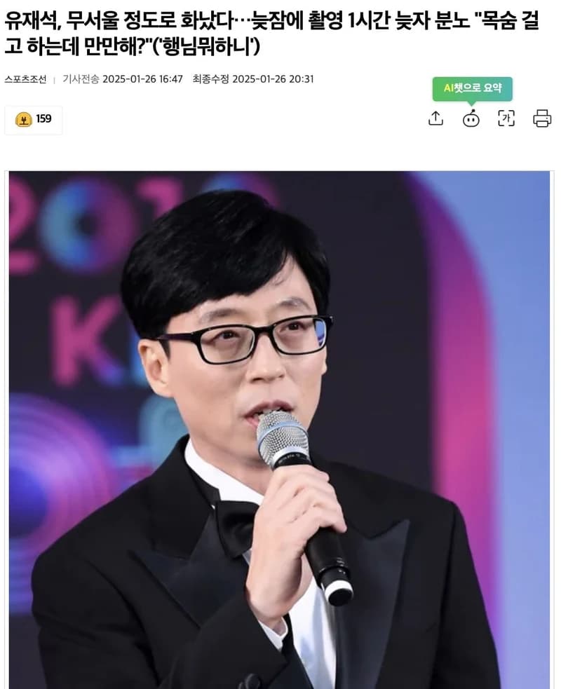 圖片來源：스포츠조선