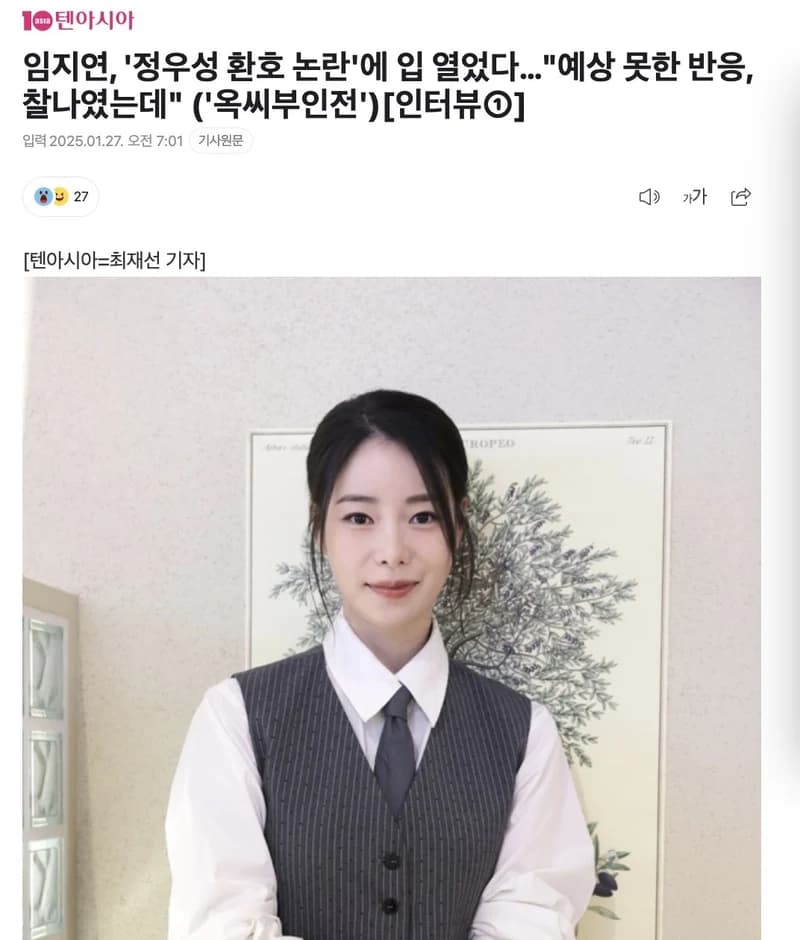 圖片來源：텐아시아