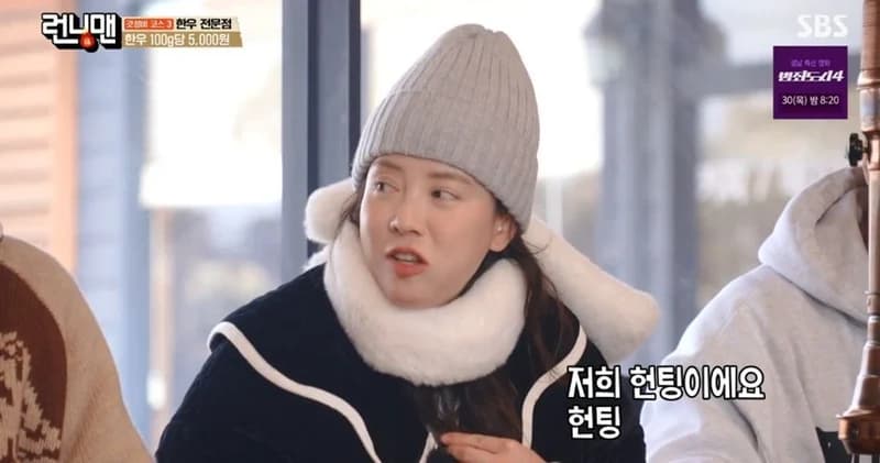 圖片來源：SBS綜藝《Running Man》