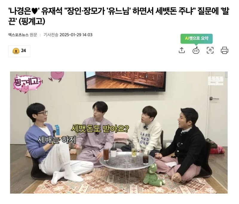 圖片來源：엑스포츠뉴스