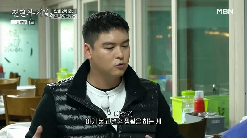 圖片來源：MBN《全炫茂計畫2》