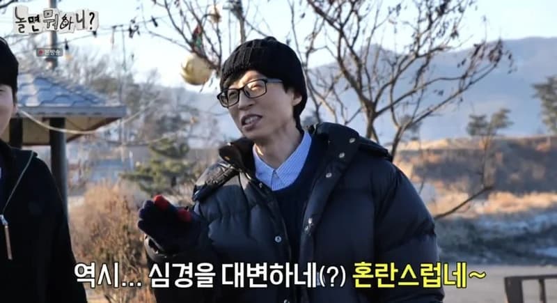 圖片來源：MBC《玩什麼好呢？》