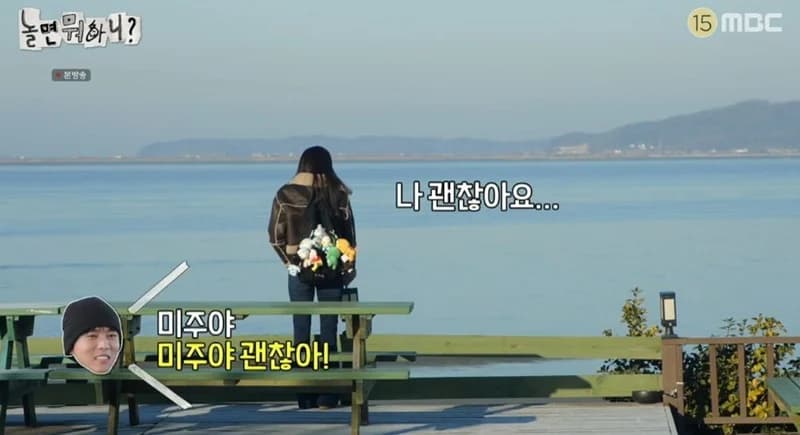 圖片來源：MBC《玩什麼好呢？》
