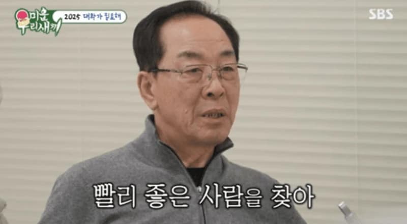 圖片來源：SBS《我家的熊孩子》