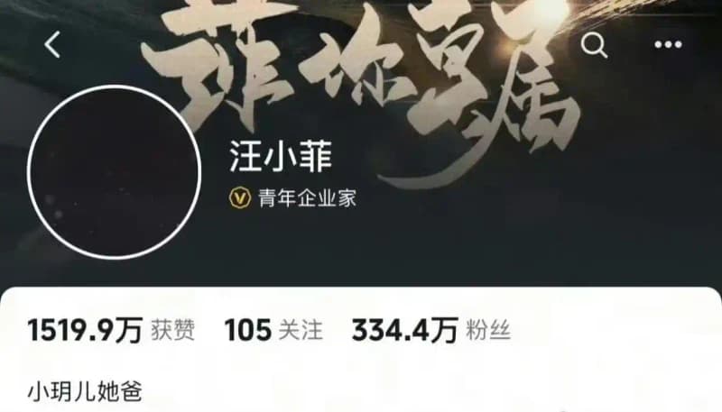 圖片來源：汪小菲抖音