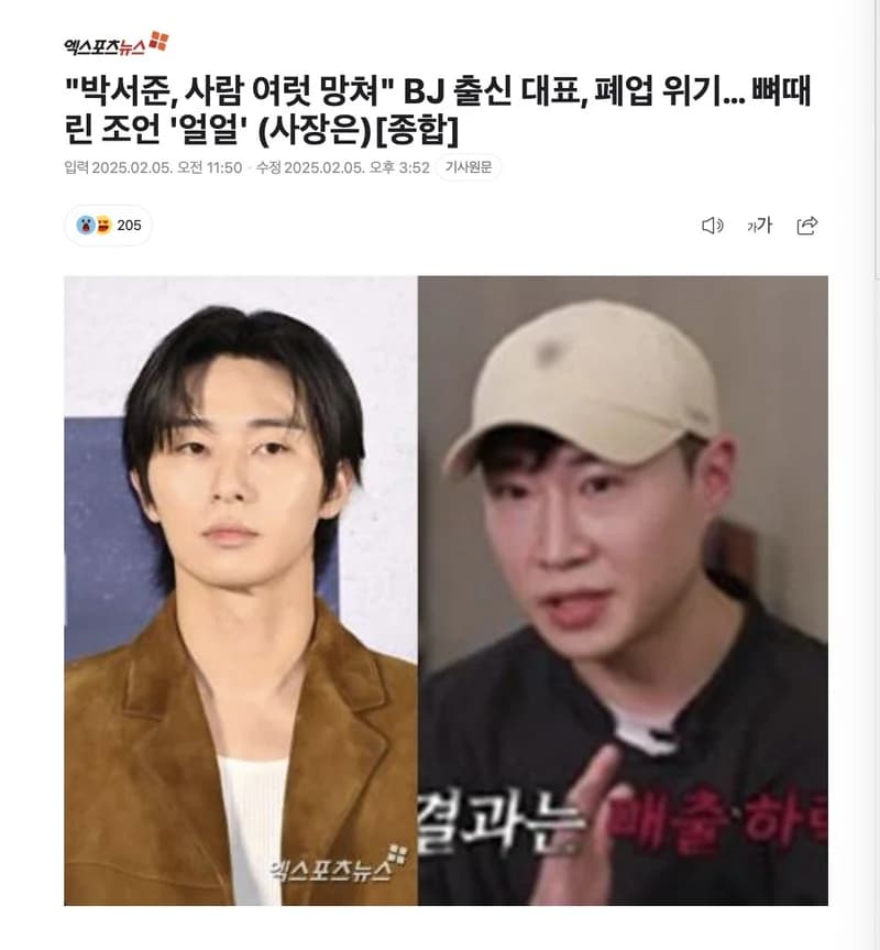 圖片來源：엑스포츠뉴스