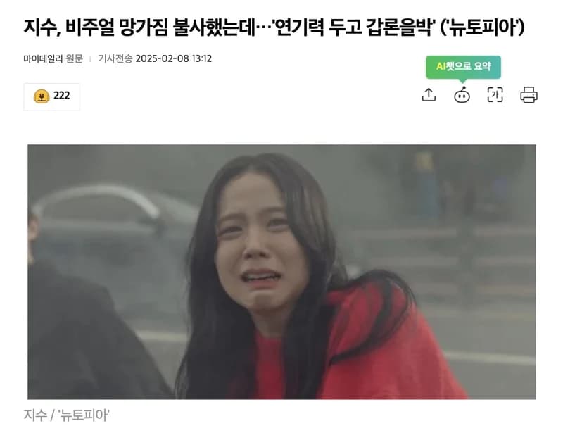 圖片來源：마이데일리