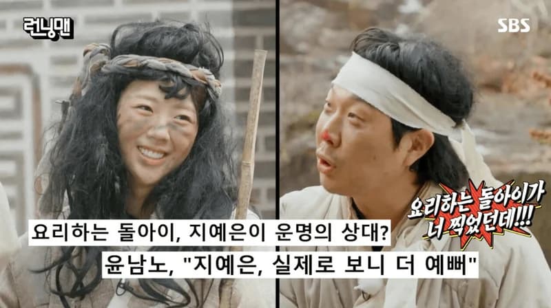 圖片來源:SBS《Running Man》