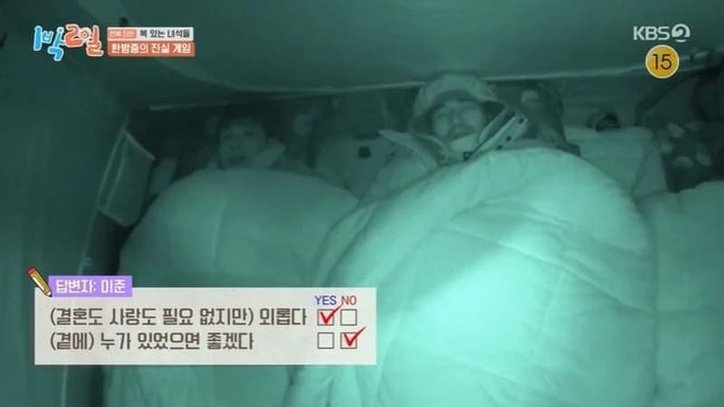 圖片來源：KBS 2TV《兩天一夜》
