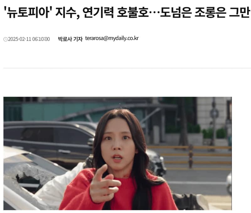 圖片來源：mydaily
