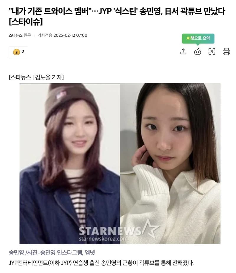 圖片來源：starnews