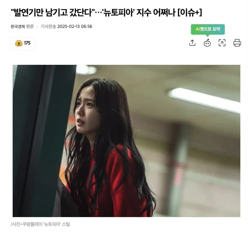 圖片來源：한국경제