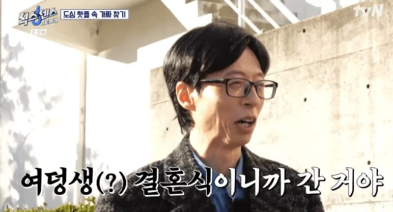 圖片來源：tvN《第六感 City Tour》