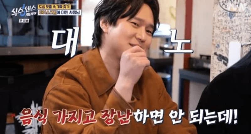 圖片來源：tvN《第六感 City Tour》