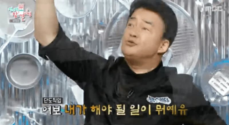 圖片來源：MBC《全知干預視角》