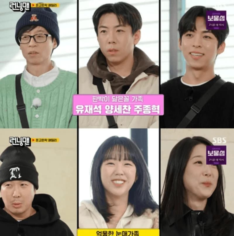 圖片來源：SBS《Running Man》