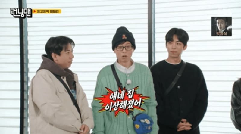 圖片來源：SBS《Running Man》
