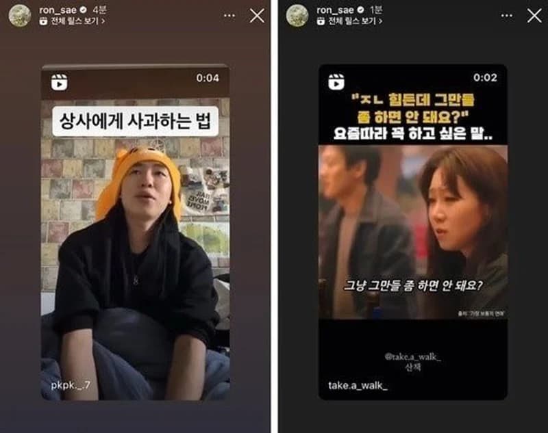 圖片來源：IG@ron_sae