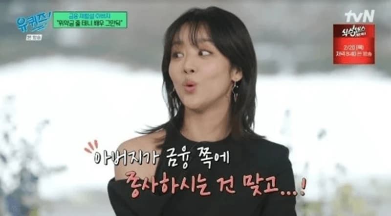 圖片來源：tvN《You Quiz on the Block》