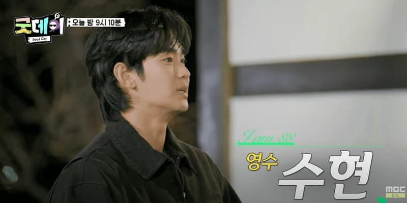 圖片來源：YouTube | MBCentertainment