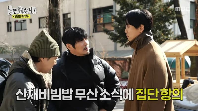 圖片來源：MBC《玩什麼好呢？》