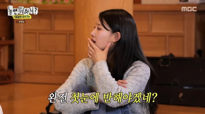 圖片來源：MBC《玩什麼好呢？》