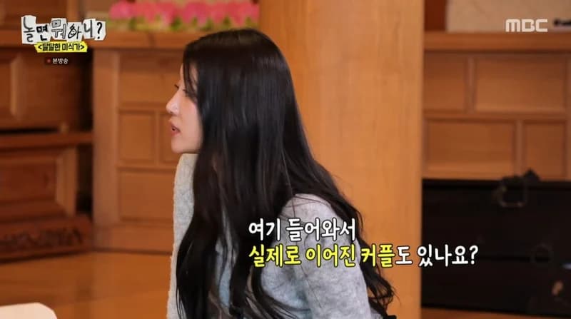 圖片來源：MBC《玩什麼好呢？》
