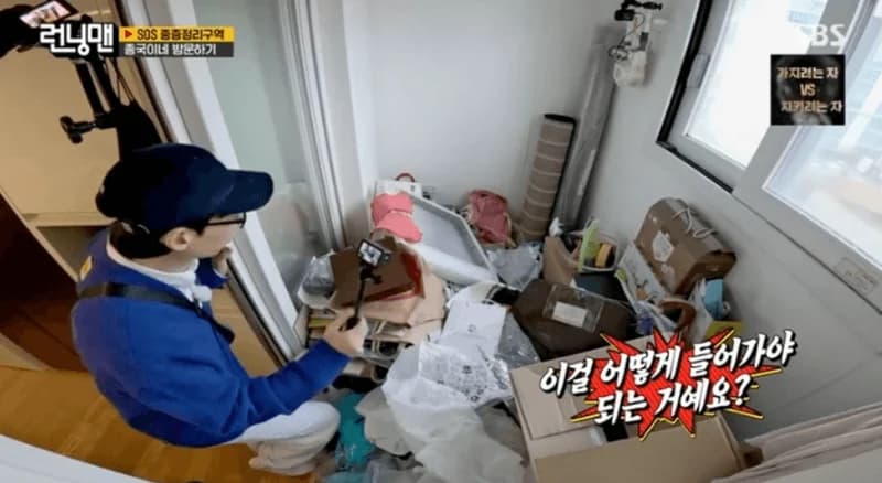 圖片來源：SBS《Running Man》