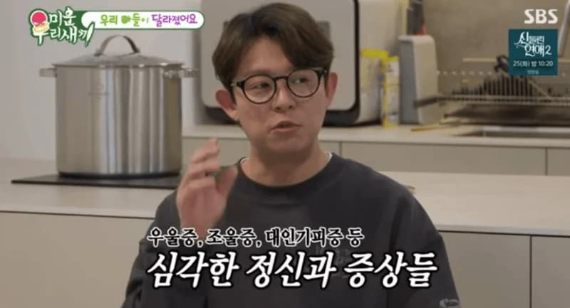 圖片來源：SBS《我家熊孩子》
