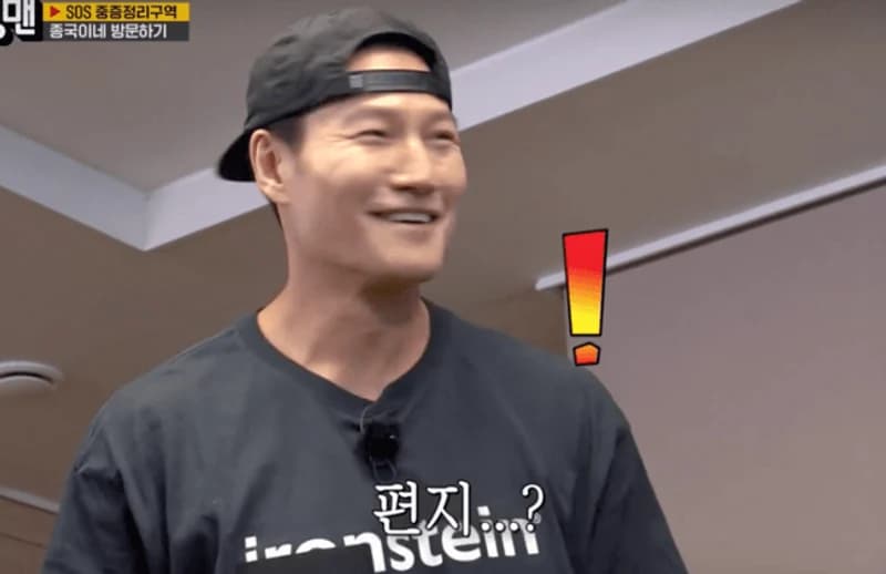 圖片來源：SBS《Running Man》