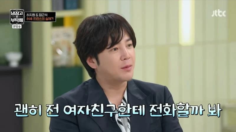 圖片來源：JTBC《拜託了冰箱》