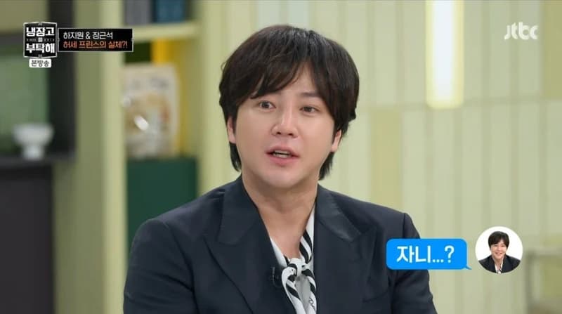 圖片來源：JTBC《拜託了冰箱》