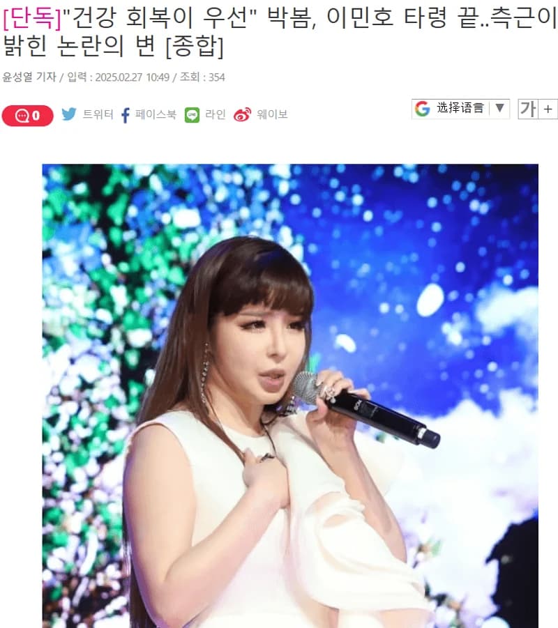 圖片來源：starnewskorea