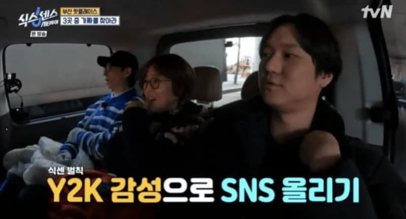 圖片來源：tvN《第六感：城市之旅》